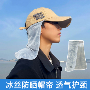 夏季防晒围脖套户外钓鱼工地帽帘护颈披肩后脖子防晒神器帽子伴侣