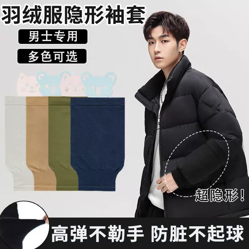 秋冬白色办公室工作大护绣袖口