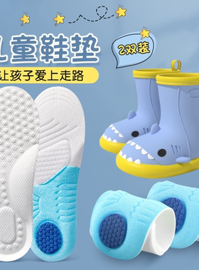 雨鞋鞋垫儿童加厚减震女款