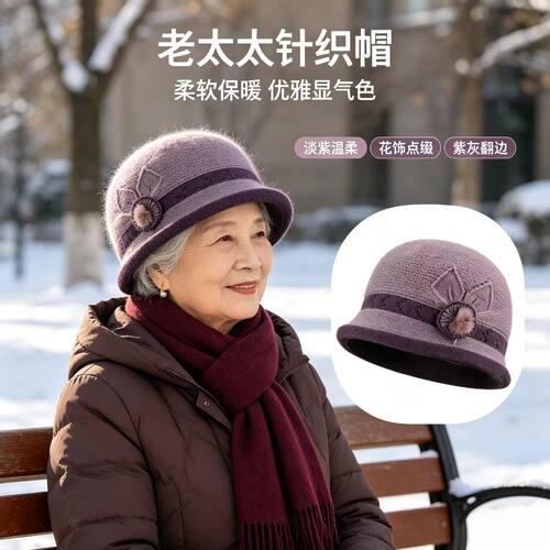妈妈秋冬外出散步保暖帽