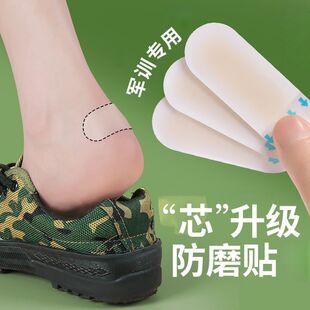 军训专用防磨贴鞋磨脚内侧面跑鞋子水泡贴后脚跟磨损修复神器鞋帮