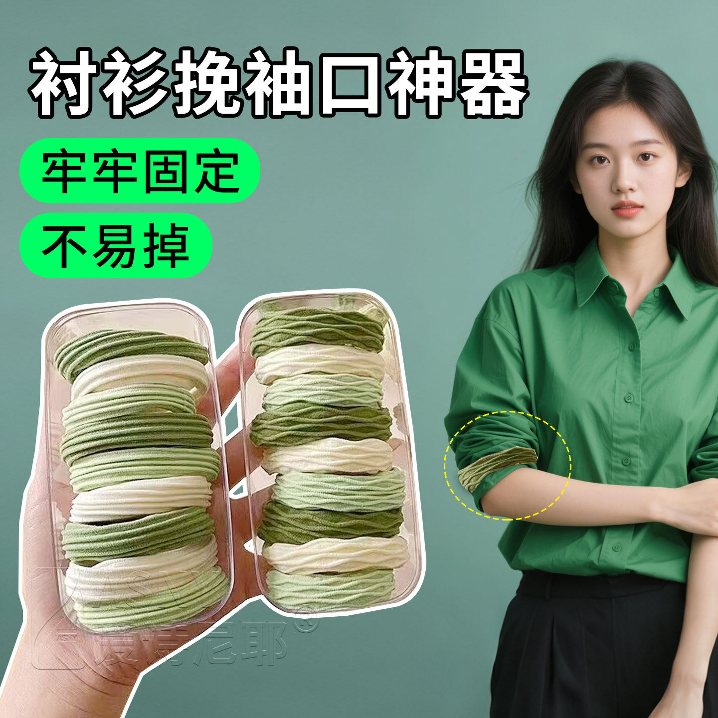 袖箍女士袖扣衬衫挽袖口固定器控制袖长臂环臂章袖章束带收紧发圈图片