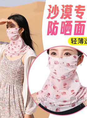 护颈围脖一体户外出行遮阳面纱