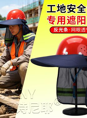 套带透气网眼户外工地干活
