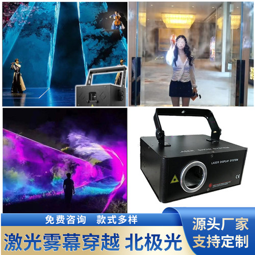 全彩激光北极光秀时空便携射灯