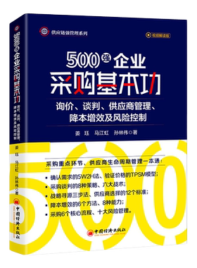 官方采购管理现金流量表