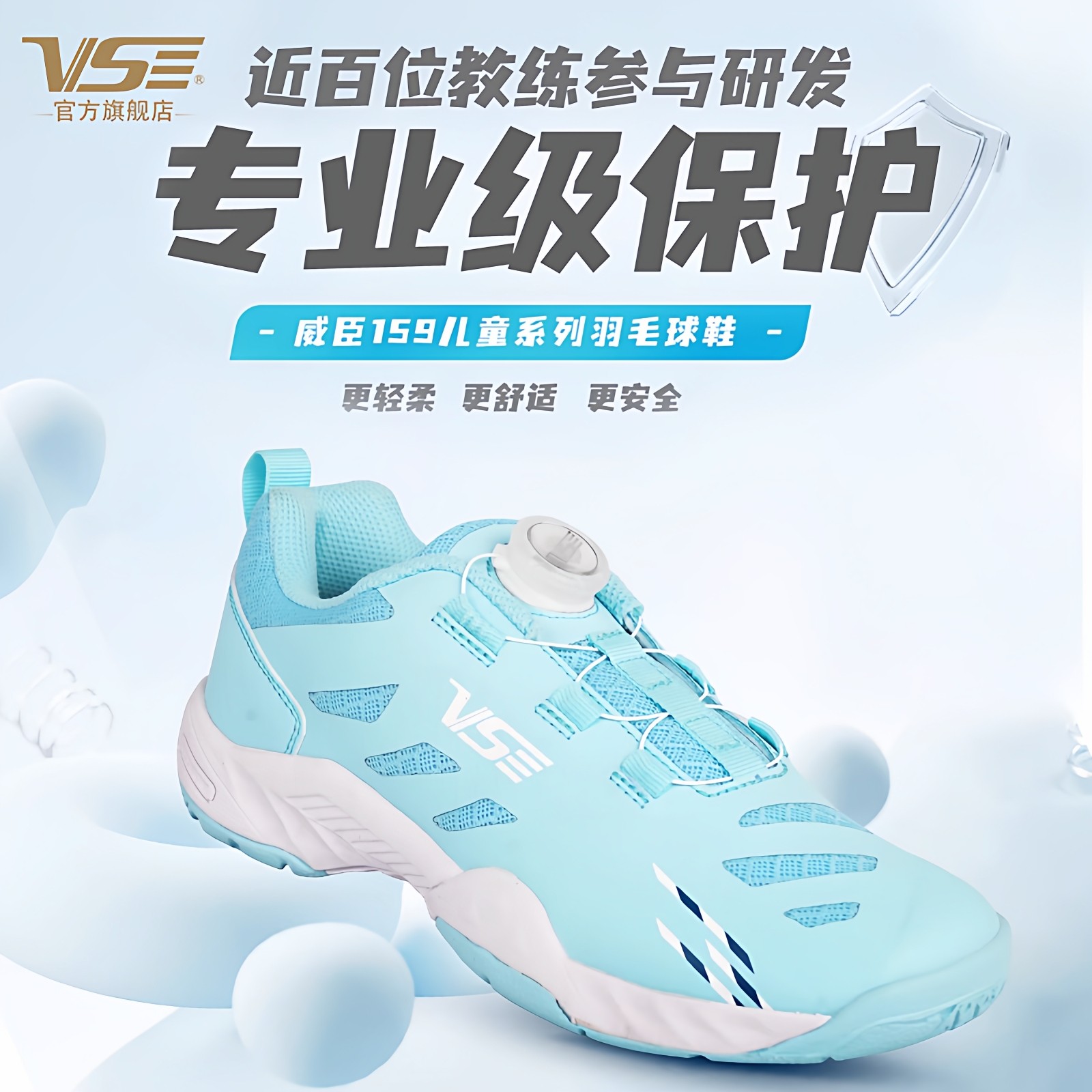 VenSon威臣专业羽毛球鞋VS159