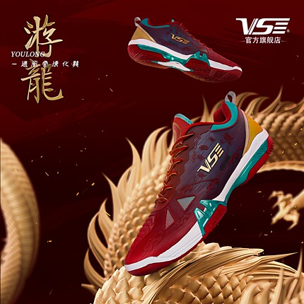 VenSon威臣羽毛球鞋游龙鞋 VS300男女鞋防滑减震专业训练运动鞋