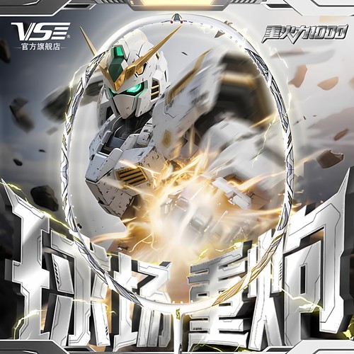 VS威臣重火力1000羽毛球拍进攻型