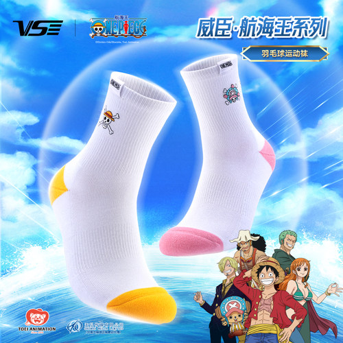 威臣航海王联名运动袜
