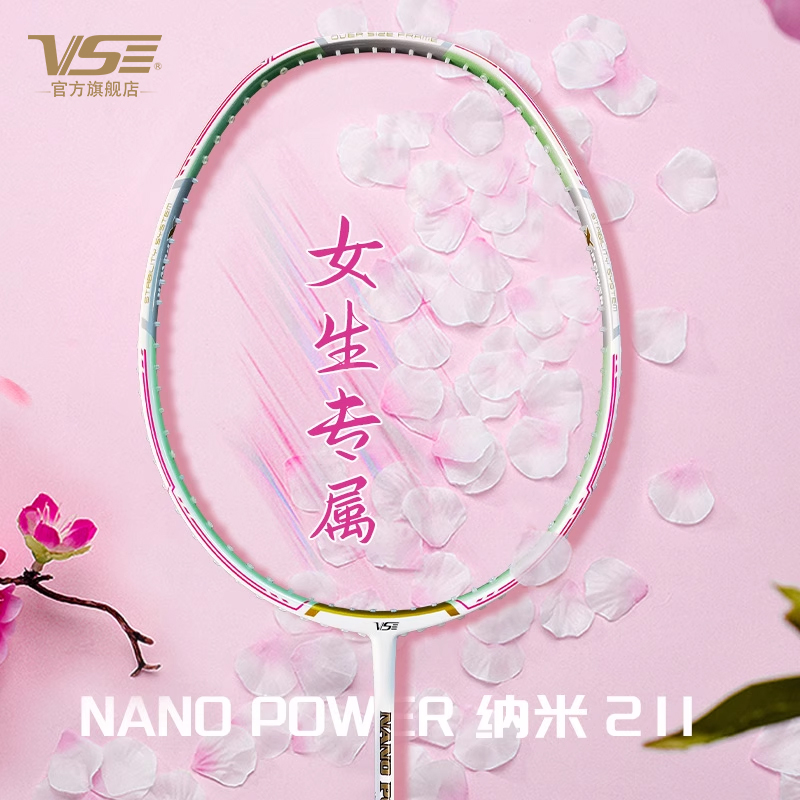 VenSon威臣羽毛球拍纳米系列