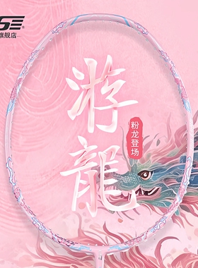 VENSON威臣粉游龙羽毛球拍进攻型新一代6840超薄中管vs碳纤维单拍