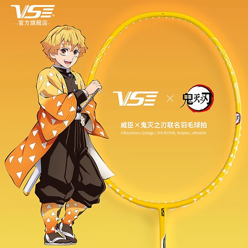 威臣×鬼灭之刃联名我妻善逸