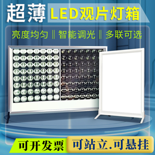 医用led超薄看片灯正品阅片灯X光片观片灯箱单联牙科骨科手术室