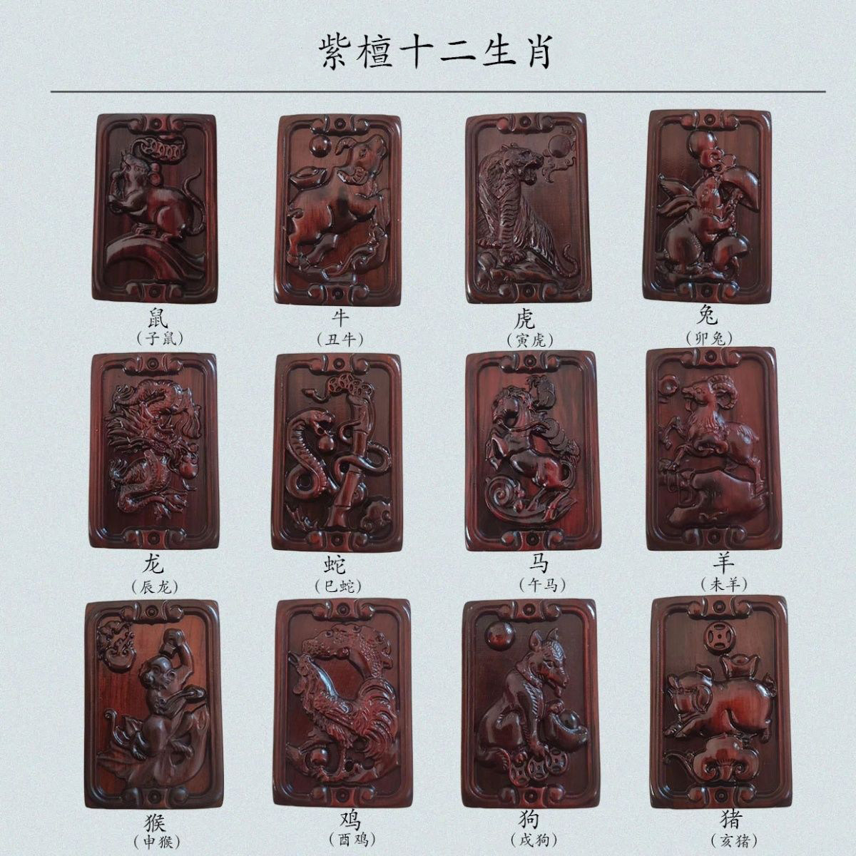 紫檀十二生肖挂牌吊坠无事牌本命佛吊坠木质古风守护神雕刻挂件