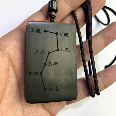 黑檀木雕刻北斗七星图吊坠项链北斗七星手把件车挂装饰品