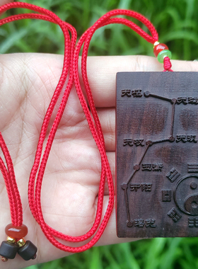 黑檀木雕刻北斗七星八卦图吊坠挂件男女款平安牌项链饰品礼物挂件