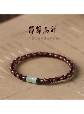 diy手串小叶紫檀文艺女