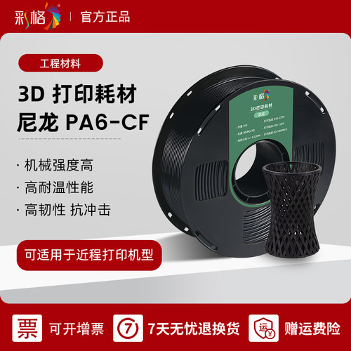 3D打印机耗材PA尼龙nylon