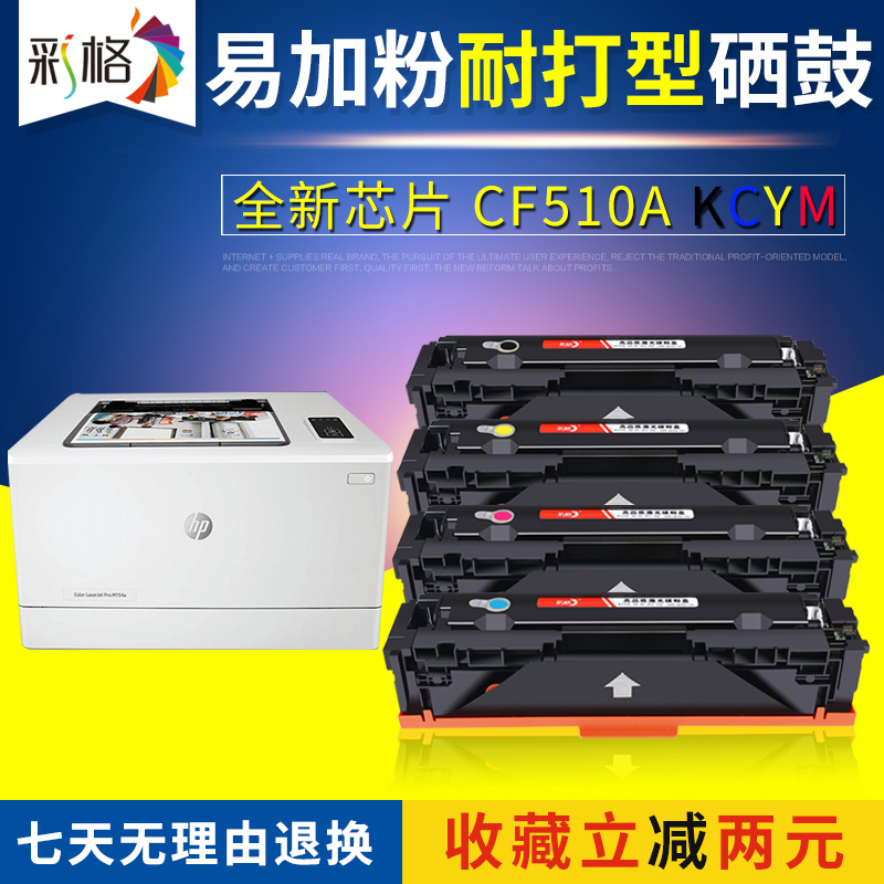 惠普打印机硒鼓易加粉墨盒