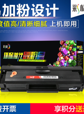 彩格适用富士施乐3020硒鼓3025打印机墨盒106R02773 106R03048 3020 3025 黑色激光打印机硒鼓