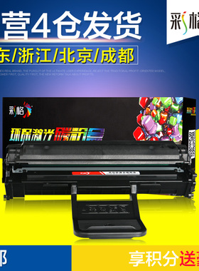 彩格 适用三星SCX-4521F硒鼓4321 ML1610 ML2010 4521D3 3117 4621ns墨盒