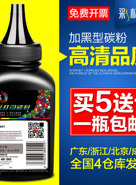 彩格适用联想m7400碳粉 M7450F M7206 lj2400l 7060D 兄弟MFC7360 dcp7057 7080D 7340 7380 tn2325 1035墨粉