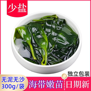 霞浦海带苗海带嫩苗300g少盐无沙盐渍海带火锅凉拌纯天然健康食材
