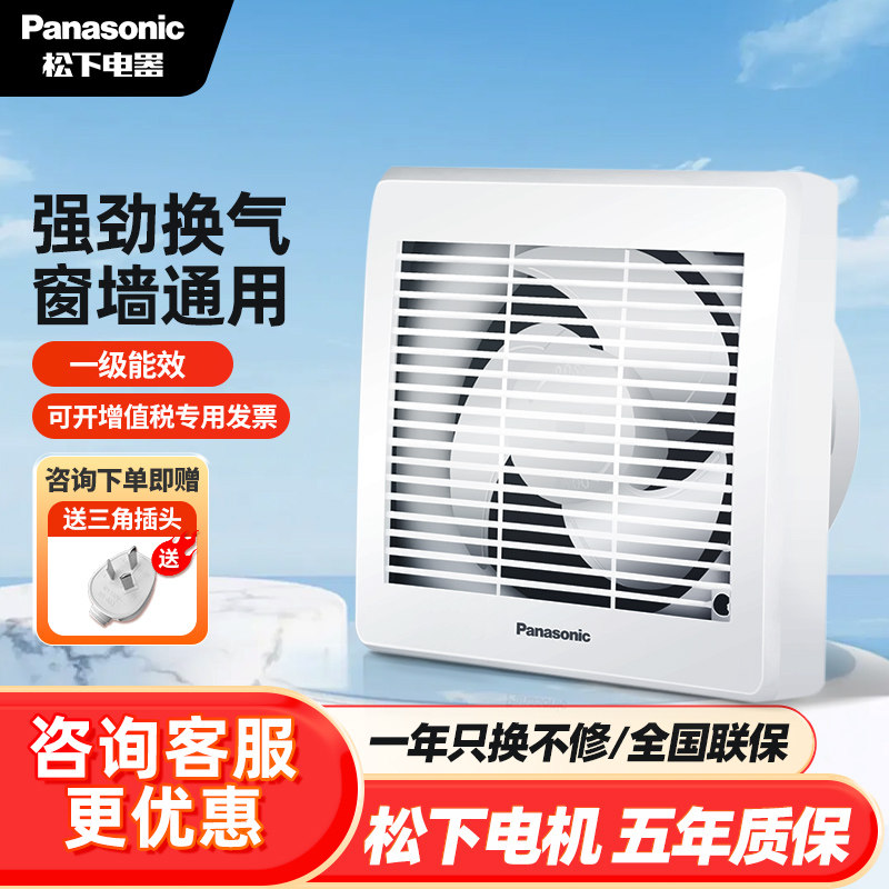 松下排气扇卫生间浴室换气扇厨房排风扇厕所家用强力抽风机6寸8寸