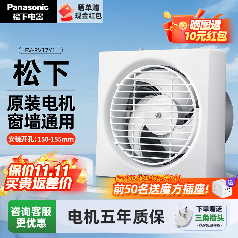 松下排气扇卫生间排气扇低噪节能换气扇玻璃窗式浴室强力抽风机