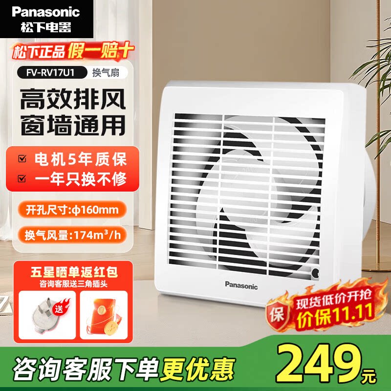 松下换气扇家用卫生间排气扇玻璃窗式排风扇浴室强壁抽风机静音