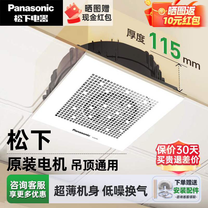 松下排气扇集成吊顶换气扇卫生间厕所家用静音型吸顶式管道排风扇