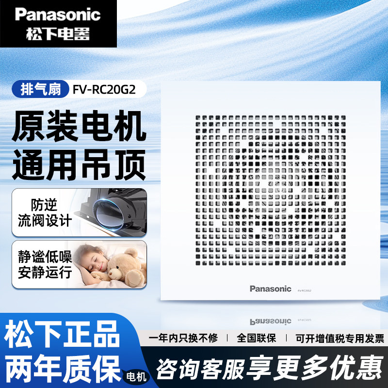 松下排气扇集成吊顶换气扇卫生间厕所家用静音型吸顶式管道排风扇
