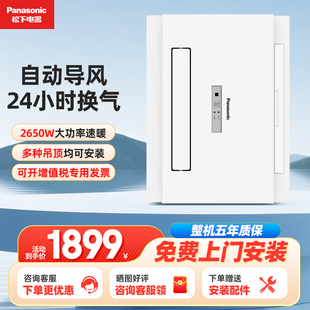 松下风暖浴霸灯集成吊顶遥控卫生间浴室多功能取暖器暖风机RB26E1