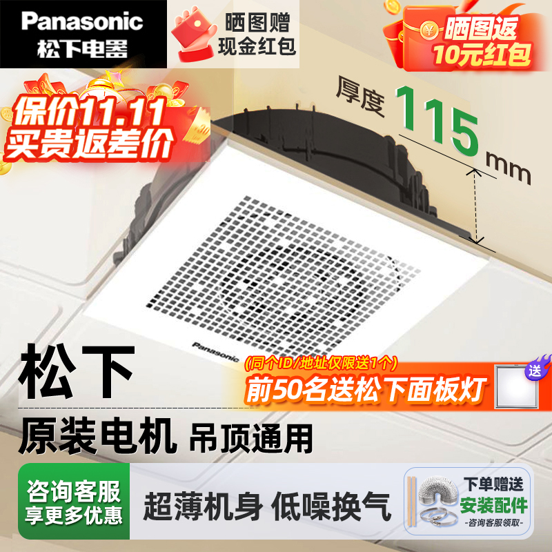 松下排气扇集成吊顶换气扇卫生间厕所家用静音型吸顶式管道排风扇