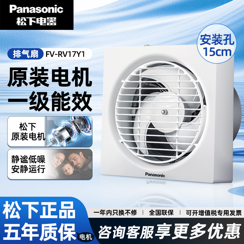 松下排气扇卫生间排气扇低噪节能换气扇玻璃窗式浴室强力抽风机