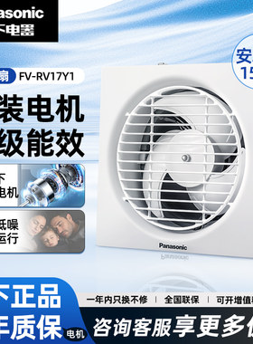 松下排气扇卫生间厨房一级能效
