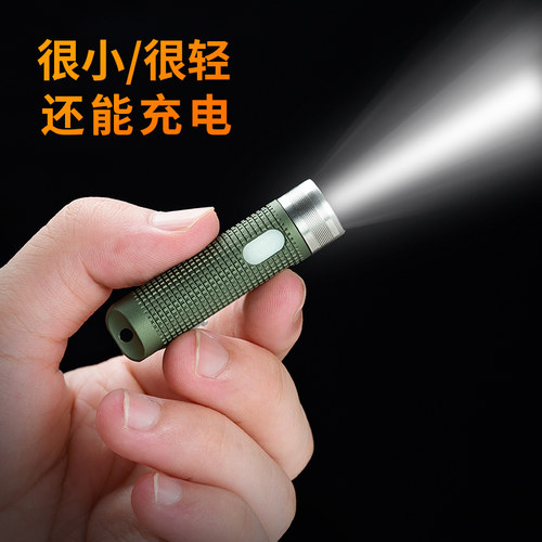 迪拓USB充电LED灯钥匙扣小手电筒