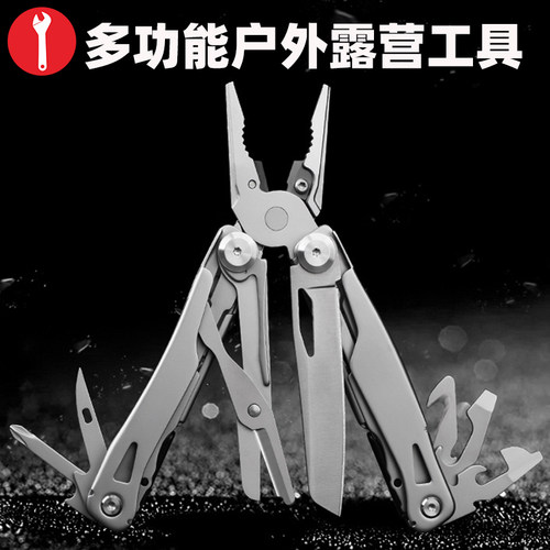 迪拓户外露营装备应急剪刀工具钳
