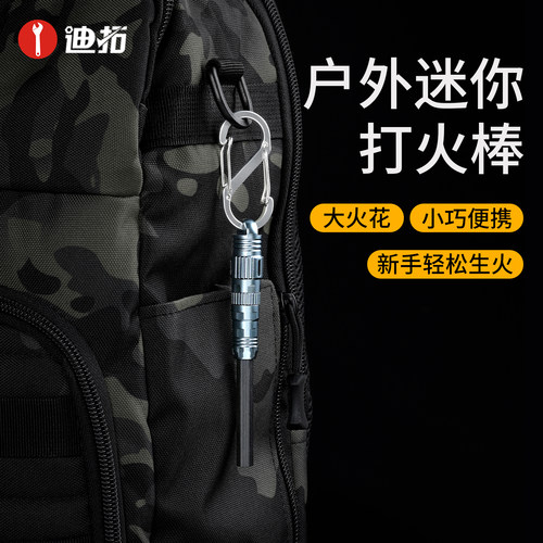 【迷你BC便携款】多功能打火棒