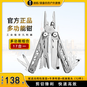 迪拓多功能钳子折叠工具钳组合剪刀户外装 备尖嘴钳家庭应急