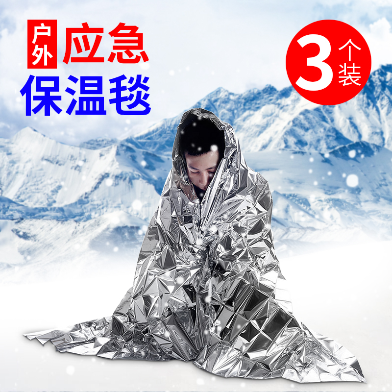 迪拓户外野外应急保温毯