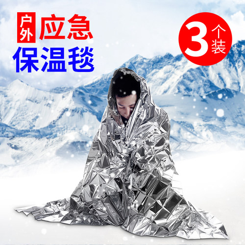迪拓户外野外应急保温毯