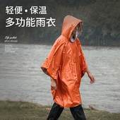 迪拓户外便携防水防寒野外保暖应急救生保温急救毯铝膜多功能雨衣