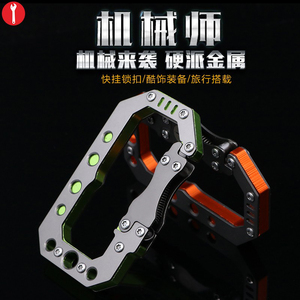 迪拓EDC快挂扣 户外多用挂钩钥匙扣 登山装备挂扣锁扣创意个性锁