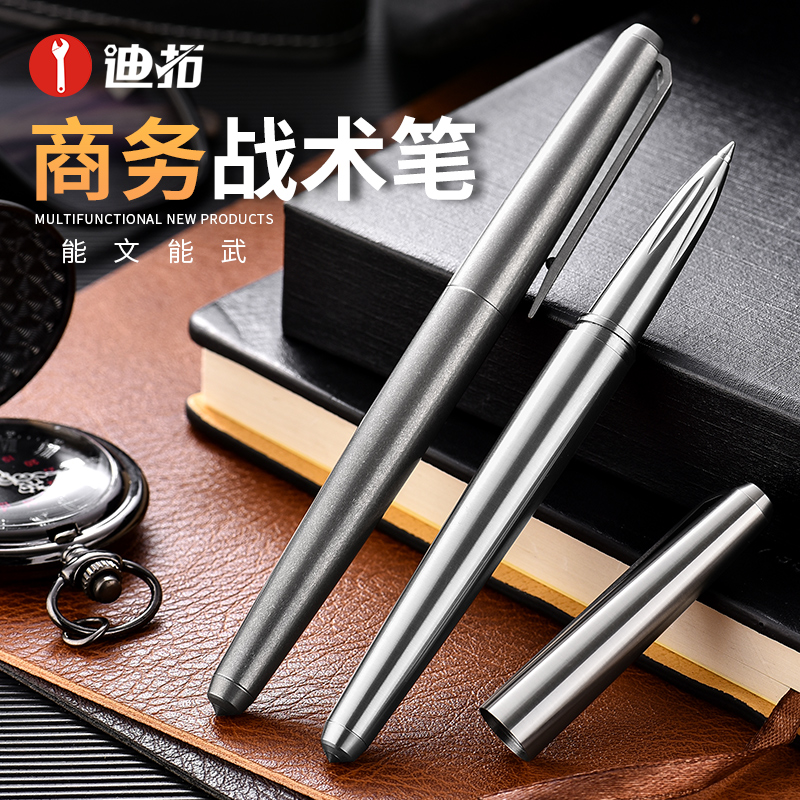 迪拓钛合金多功能战术笔