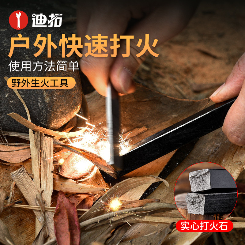迪拓打火石户外长条方形加粗户外生存随身火种火镰,户外/登山/野营/旅行用品,打火石/点火棒,淘宝优惠券,粉丝福利购,淘宝优惠卷