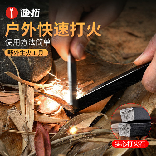 实心加长加粗户外打火石