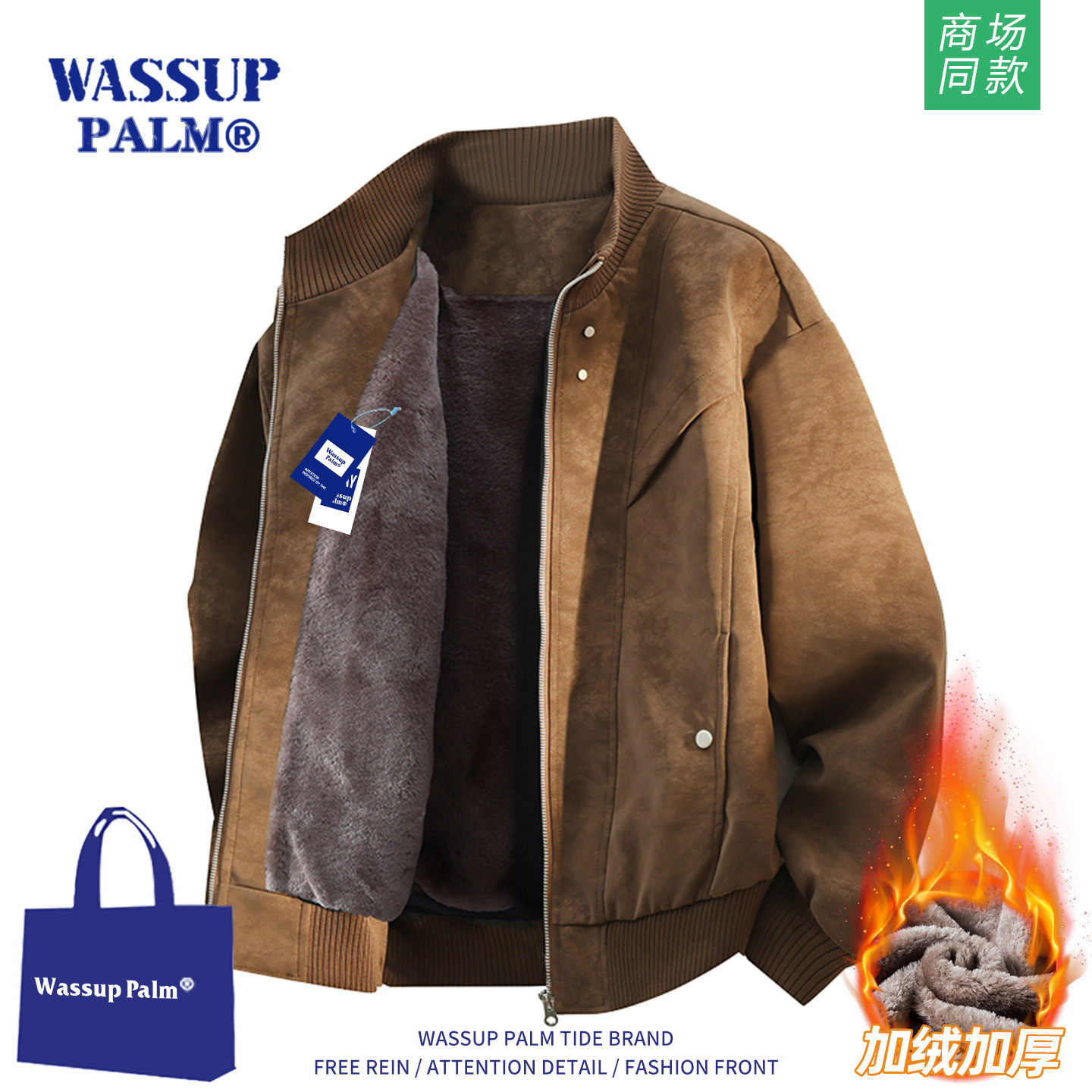 WASSUP PLAM夹克男2025新款秋冬季立领美式宽松休闲加绒保暖外套,男装,夹克,淘宝优惠券,粉丝福利购,淘宝优惠卷