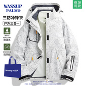 WASSUP 户外休闲三合一可拆卸外套 春秋季 PALM冲锋衣男款 2025新款